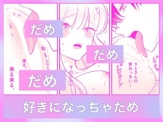 カワボ配信者の私は、最古参リスナーに弱い2 - サンプル画像 5