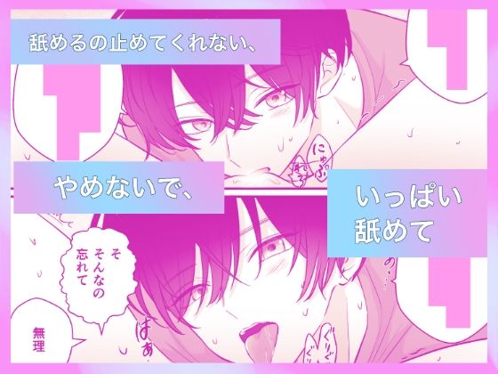 カワボ配信者の私は、最古参リスナーに弱い2 - サンプル画像 6