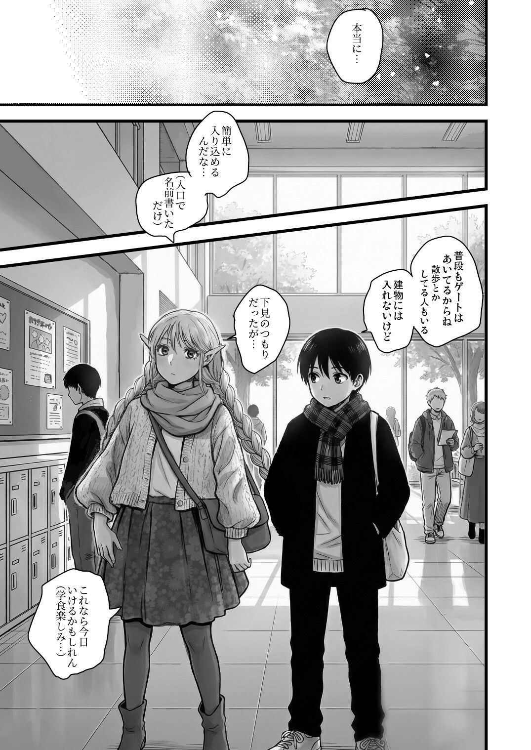 128歳のエルフがうちに転生してきた。Vol.4 BeforeDawn - サンプル画像 6