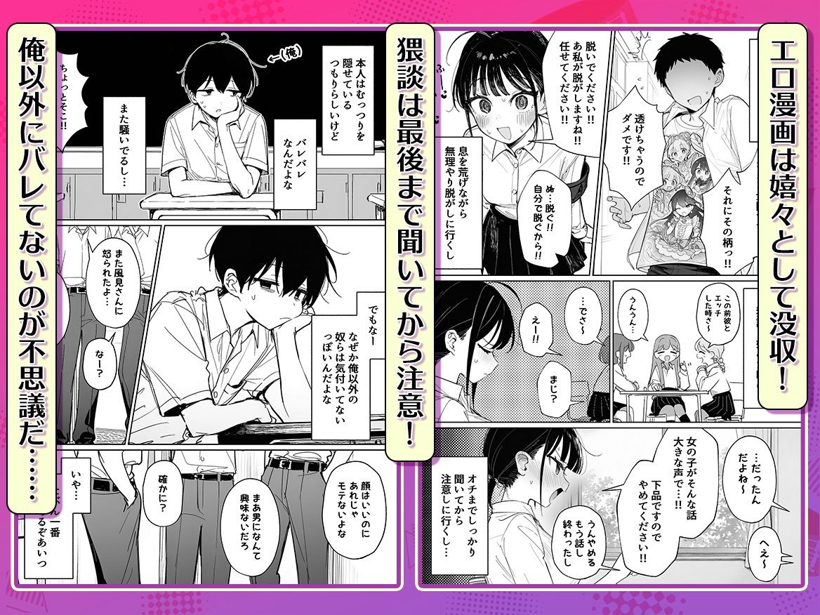 むっつり風紀委員に懇願されて中出しセックスしまくった話 - サンプル画像 2