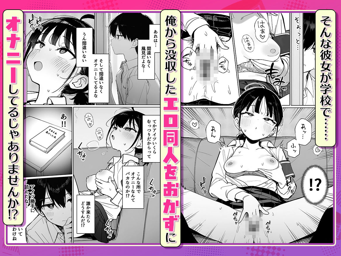 むっつり風紀委員に懇願されて中出しセックスしまくった話 - サンプル画像 3