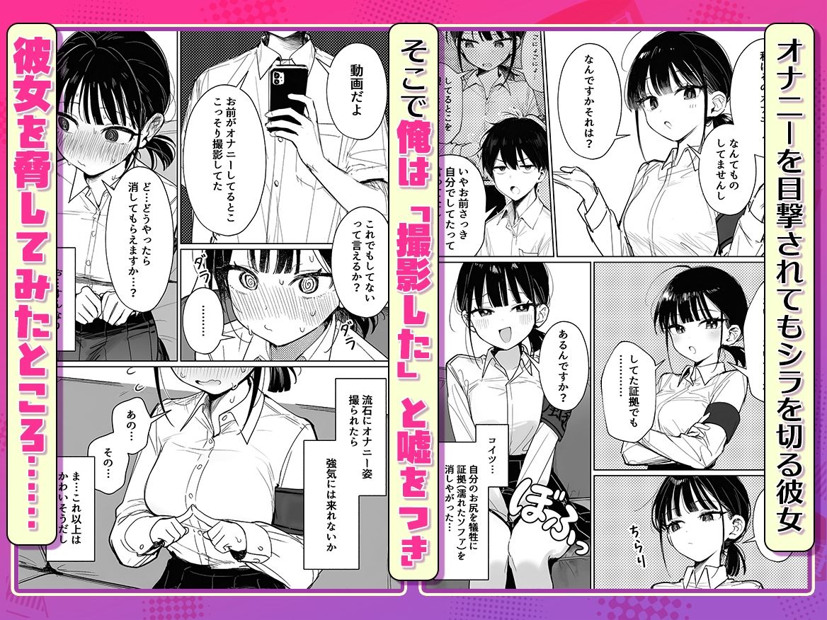 むっつり風紀委員に懇願されて中出しセックスしまくった話 - サンプル画像 4