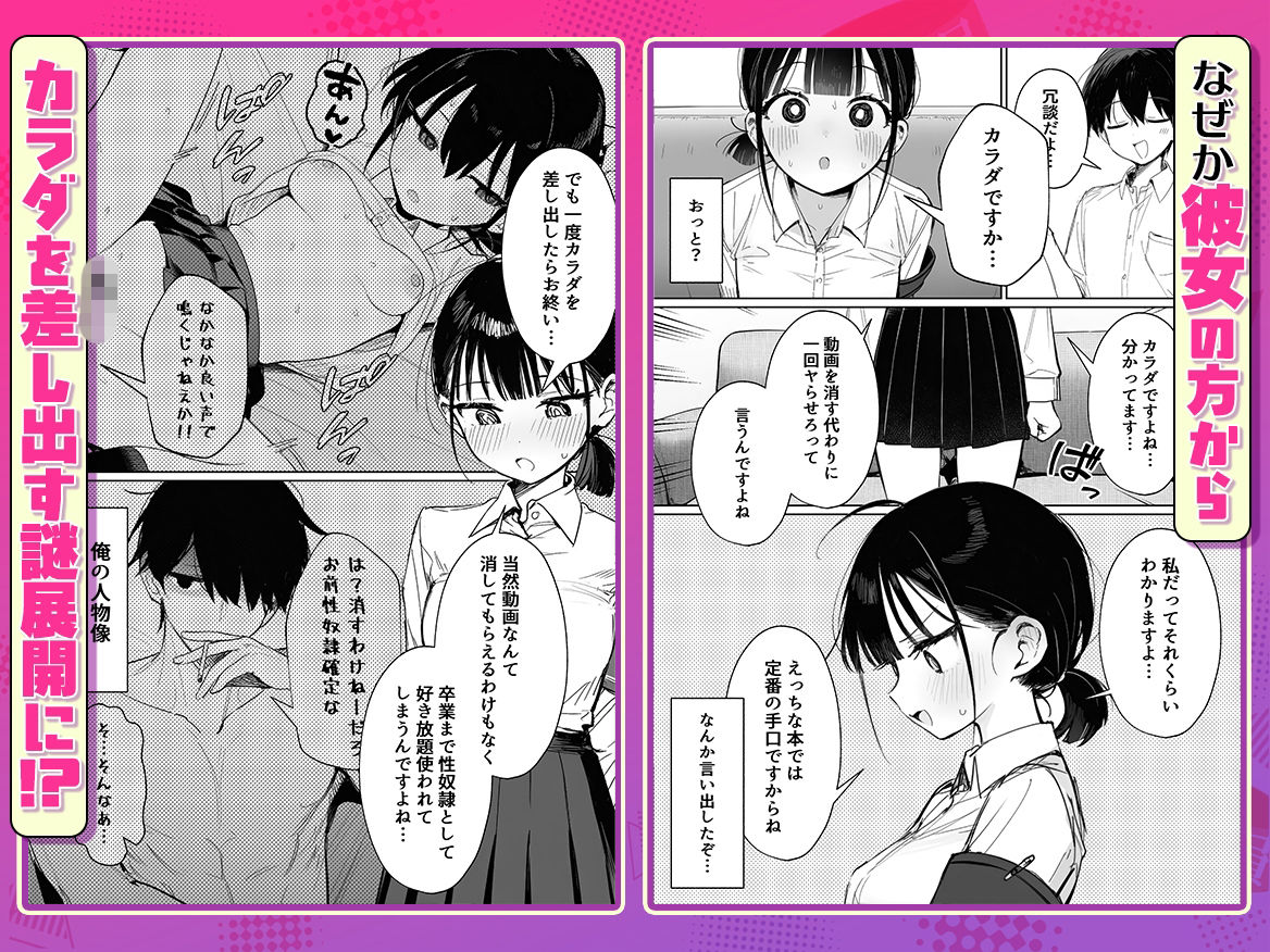 むっつり風紀委員に懇願されて中出しセックスしまくった話 - サンプル画像 5