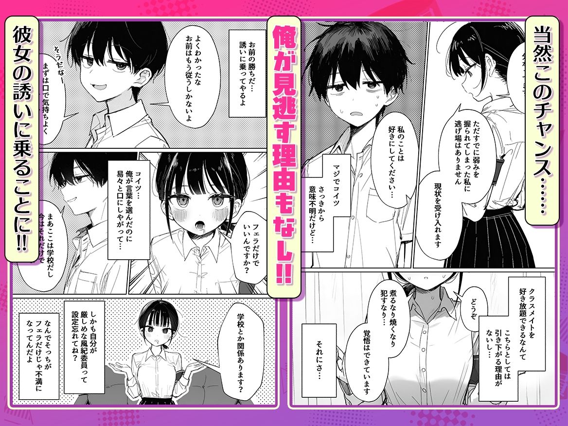 むっつり風紀委員に懇願されて中出しセックスしまくった話 - サンプル画像 6