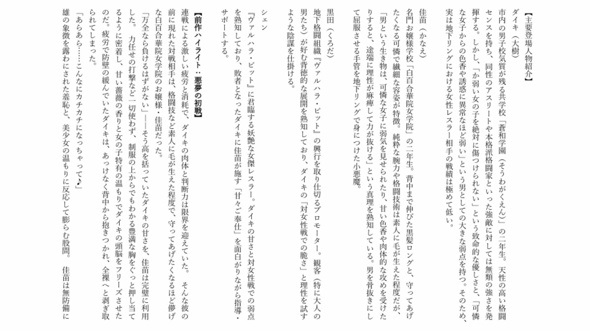 【男負け/リベンジ失敗】格上男子生徒、可憐なお嬢様に再戦惨敗〜全裸手コキ＆膝枕パフパフで再び骨抜きKO！控室のハンデお仕置き付き〜 - サンプル画像 1