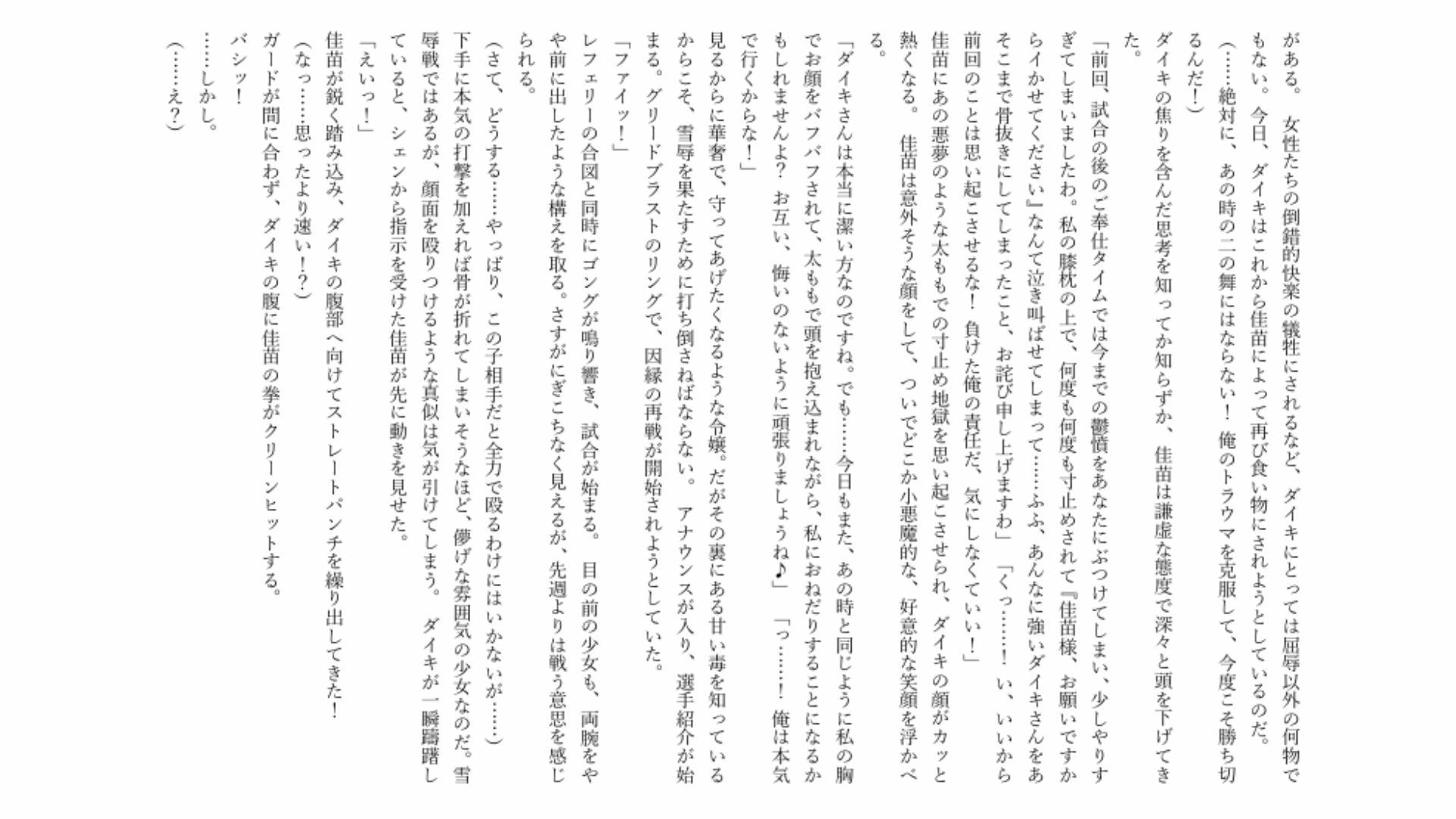 【男負け/リベンジ失敗】格上男子生徒、可憐なお嬢様に再戦惨敗〜全裸手コキ＆膝枕パフパフで再び骨抜きKO！控室のハンデお仕置き付き〜 - サンプル画像 4