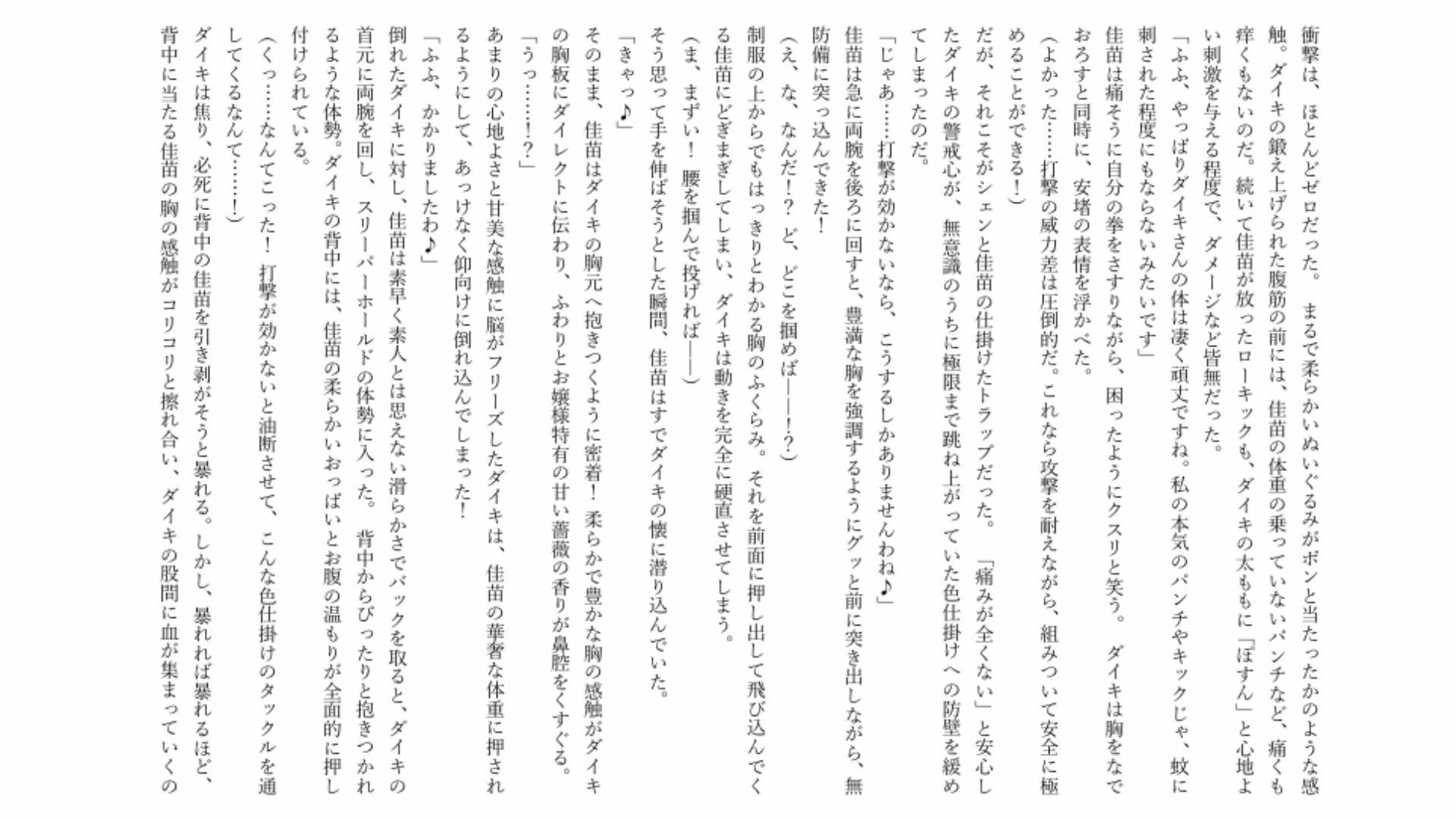 【男負け/リベンジ失敗】格上男子生徒、可憐なお嬢様に再戦惨敗〜全裸手コキ＆膝枕パフパフで再び骨抜きKO！控室のハンデお仕置き付き〜 - サンプル画像 5