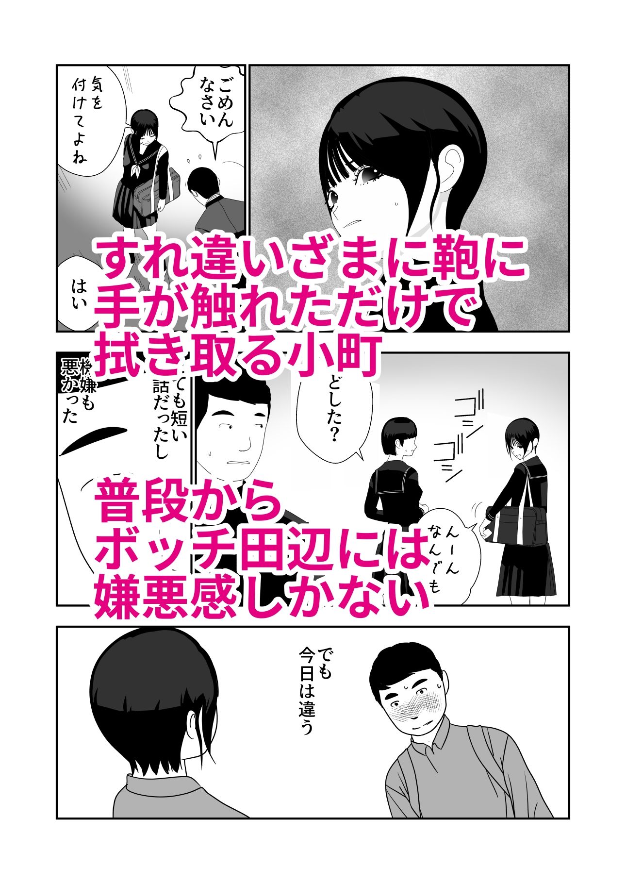 小町は自分の醜態を見た田辺を消したい - サンプル画像 1