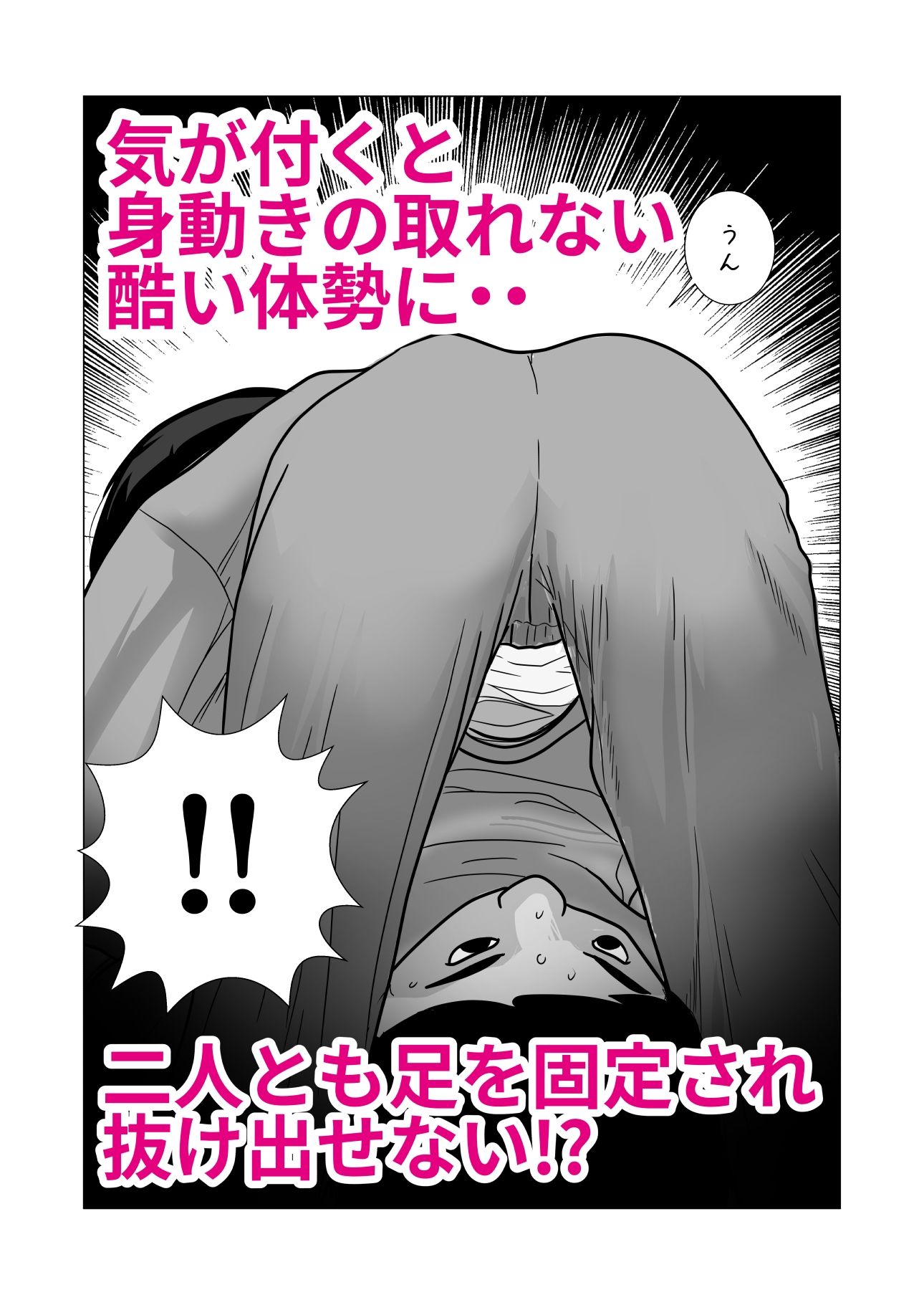 小町は自分の醜態を見た田辺を消したい - サンプル画像 2