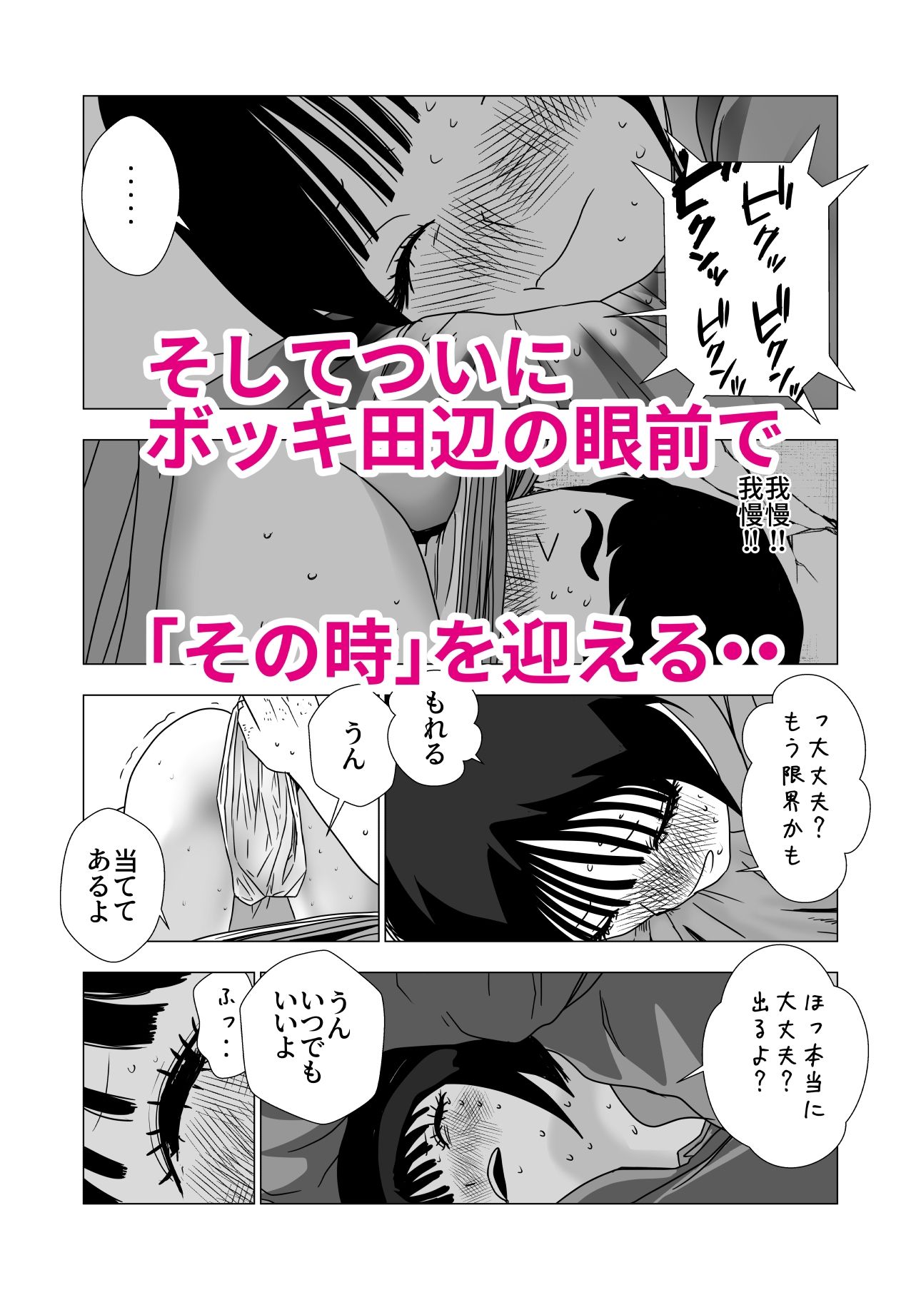 小町は自分の醜態を見た田辺を消したい - サンプル画像 6