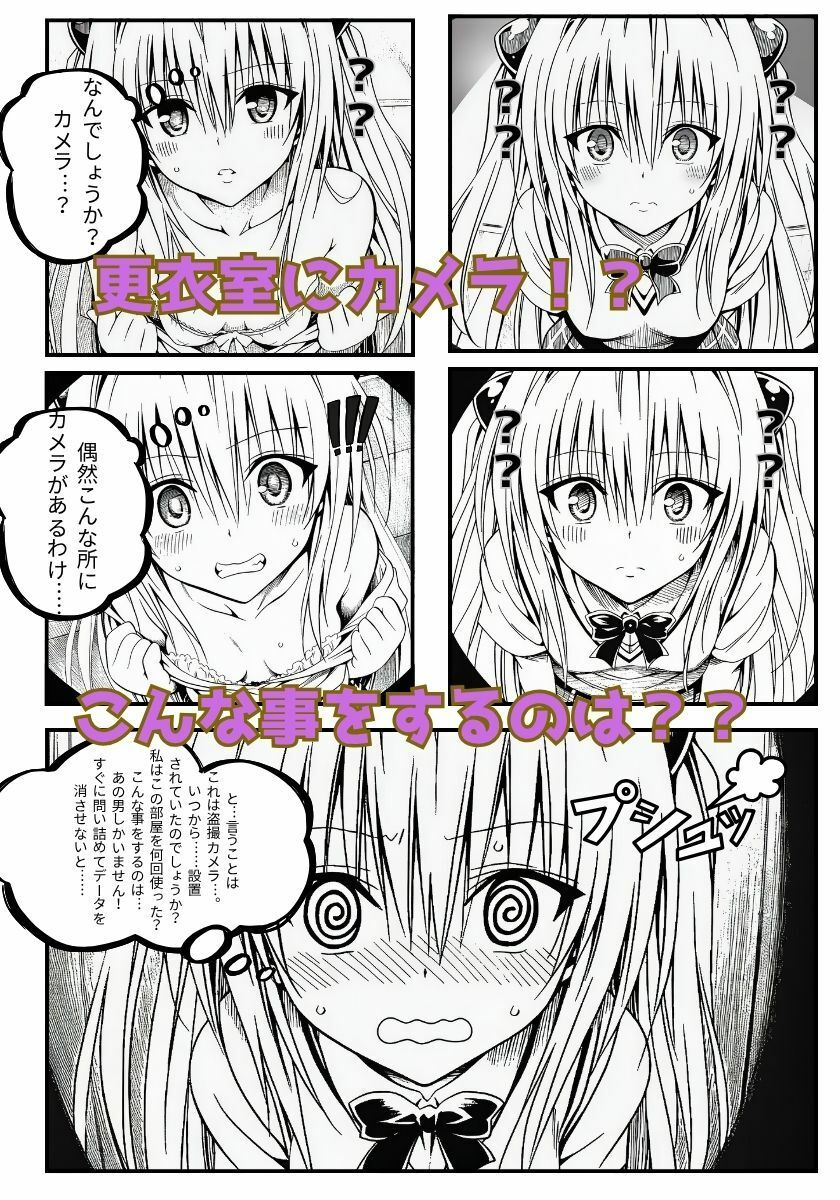YAMIちゃんを脅迫する話 - サンプル画像 1