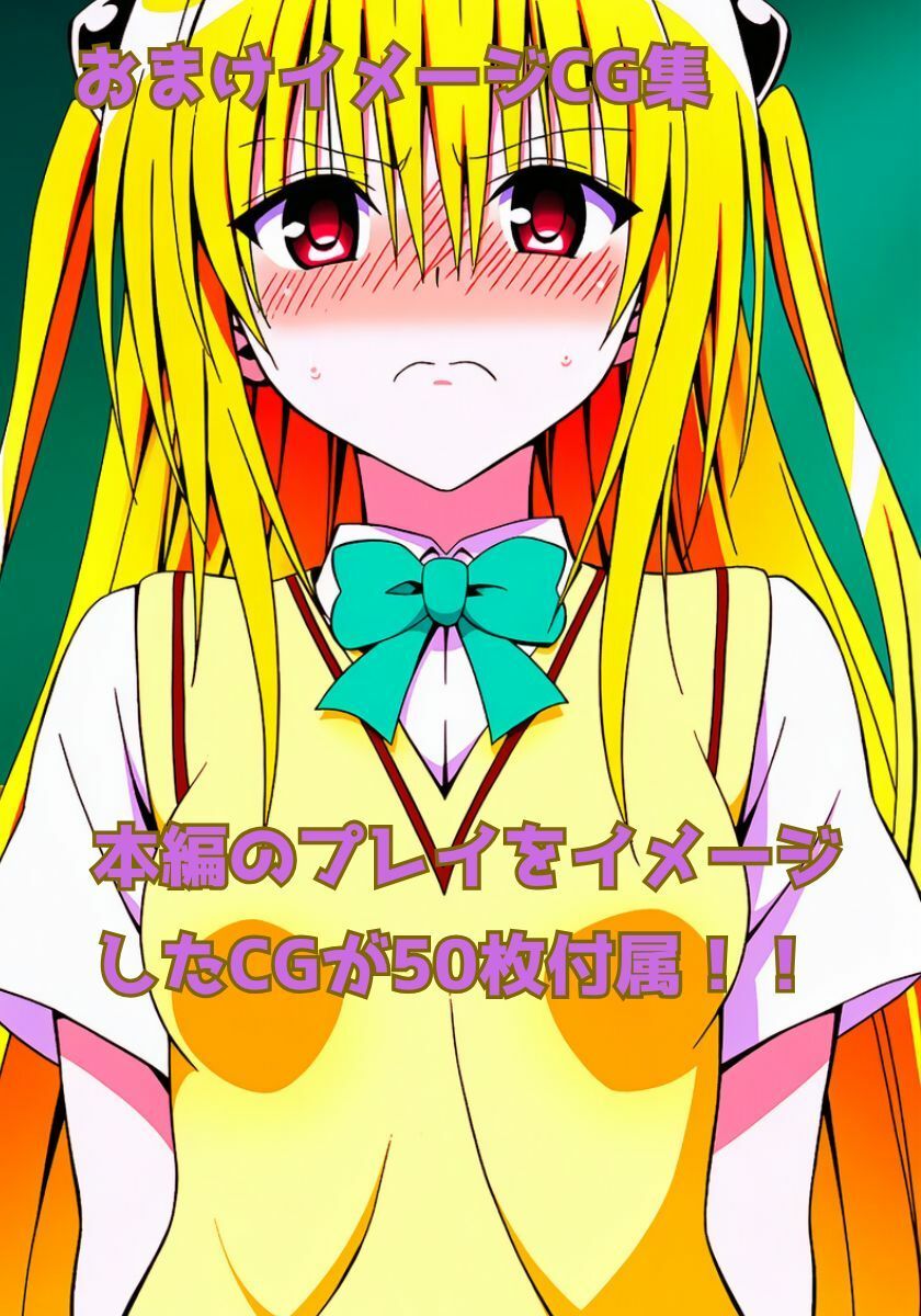 YAMIちゃんを脅迫する話 - サンプル画像 5