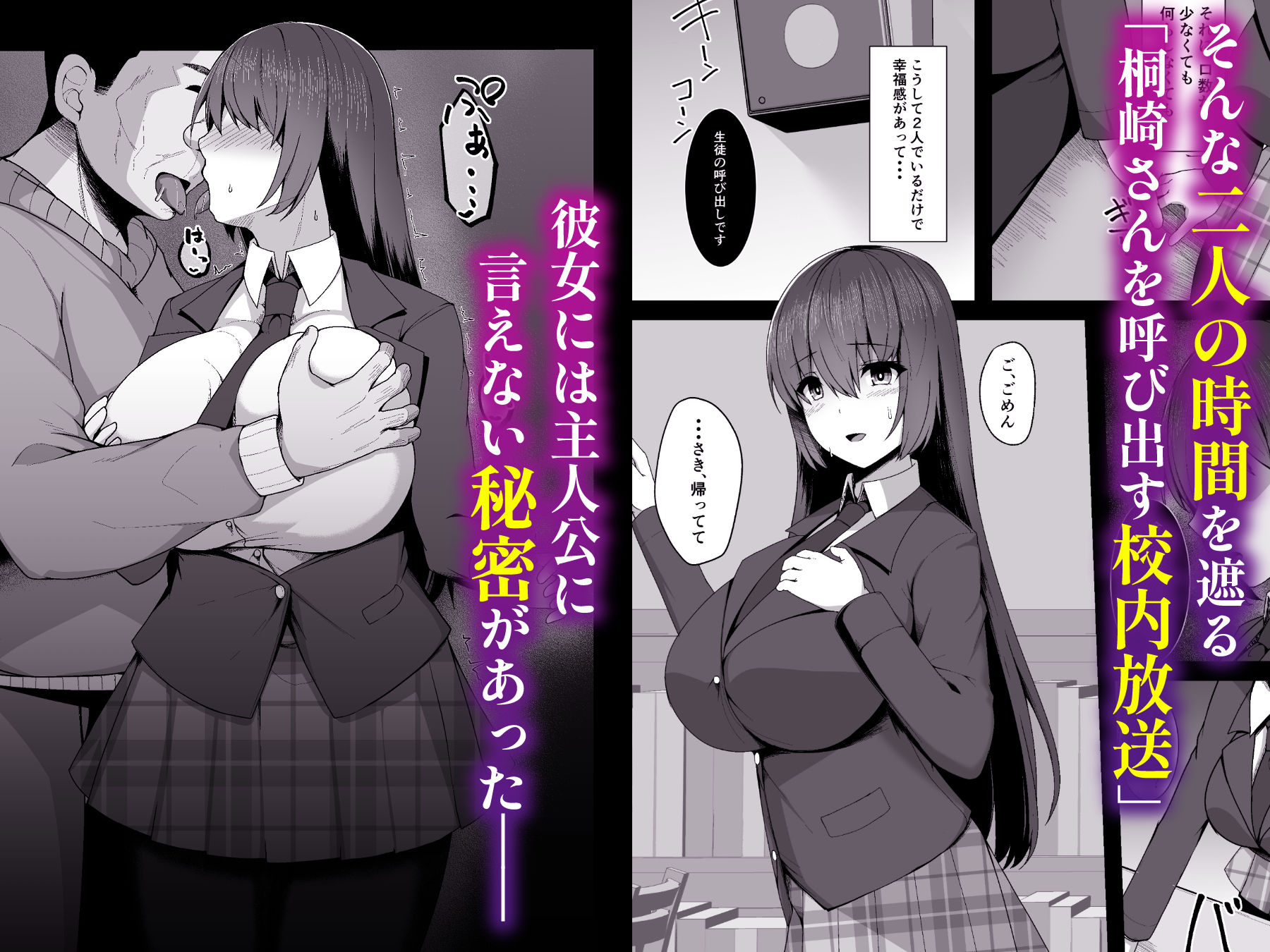 無口なカノジョの隠し事〜桐崎さんは先生と補習セックスする〜 - サンプル画像 2