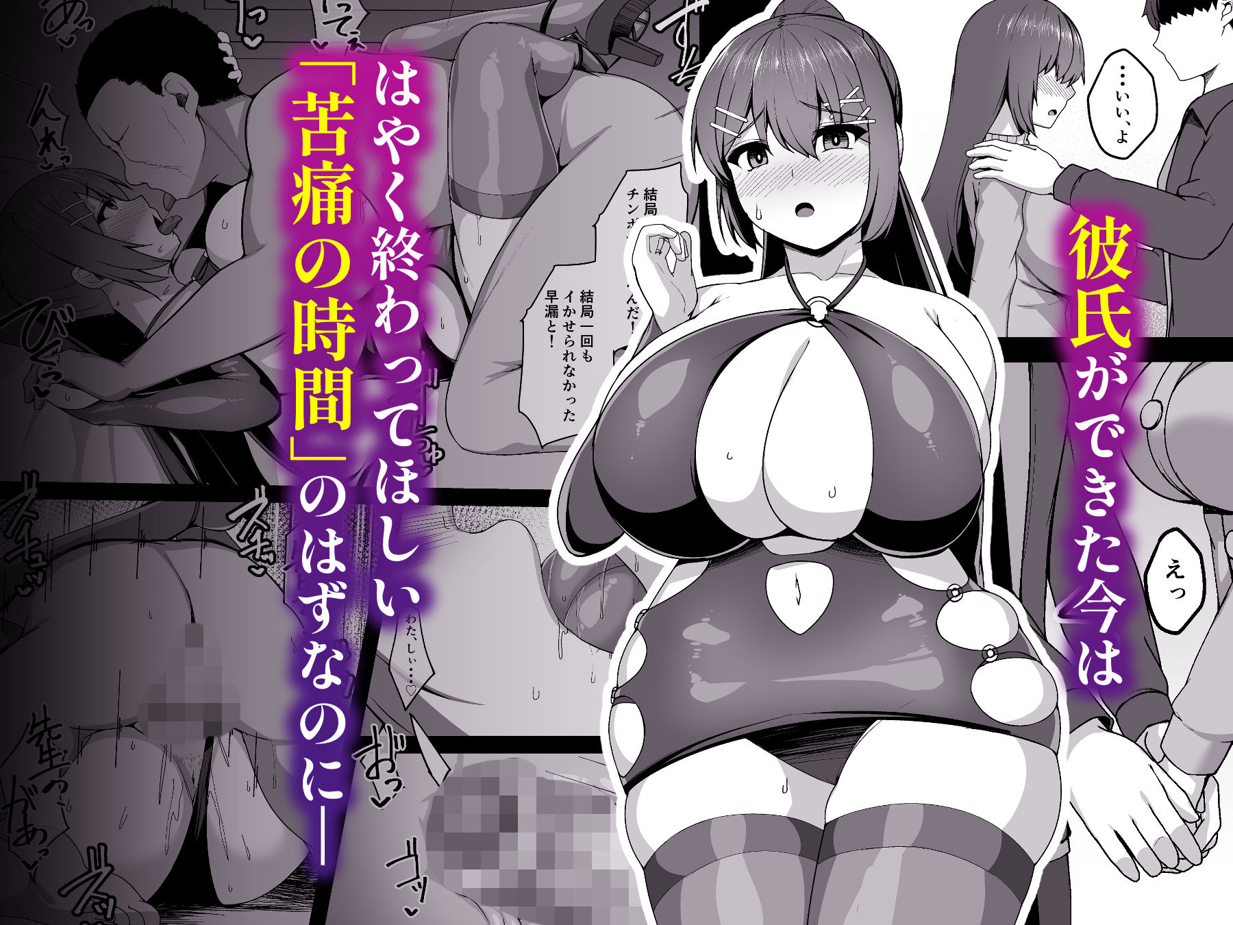 無口なカノジョの隠し事〜桐崎さんは先生と補習セックスする〜 - サンプル画像 6