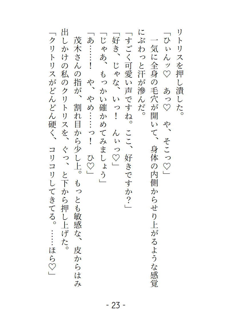 いいなと思っていた終バスの運転手さんが私を帰す気ゼロです！ 〜限界社畜OL暗い車庫でおもらし絶頂（特別点検）させられます〜 - サンプル画像 2