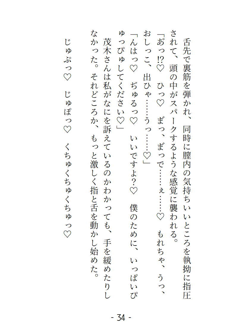 いいなと思っていた終バスの運転手さんが私を帰す気ゼロです！ 〜限界社畜OL暗い車庫でおもらし絶頂（特別点検）させられます〜 - サンプル画像 8