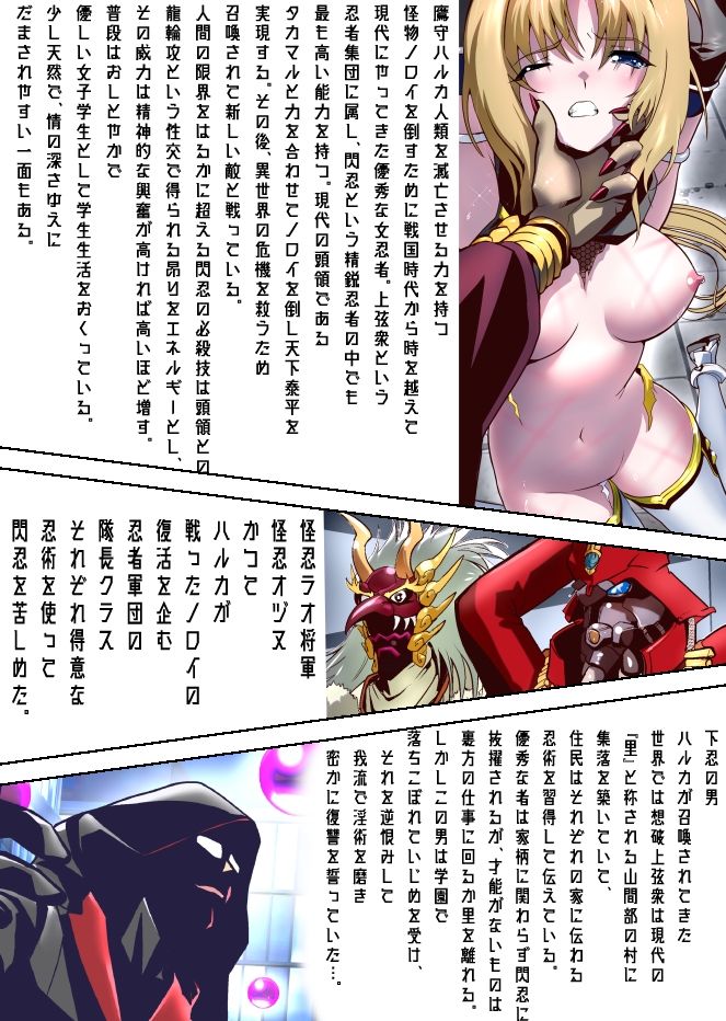 最弱忍者がレジェンド最強忍者を淫術で下剋上  禁呪乃二恋憎奸逆の術フルカラー版 - サンプル画像 1