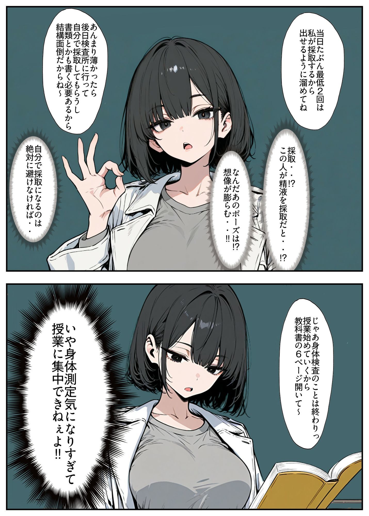 特別保健体育教員の身体測定 1-A - サンプル画像 4