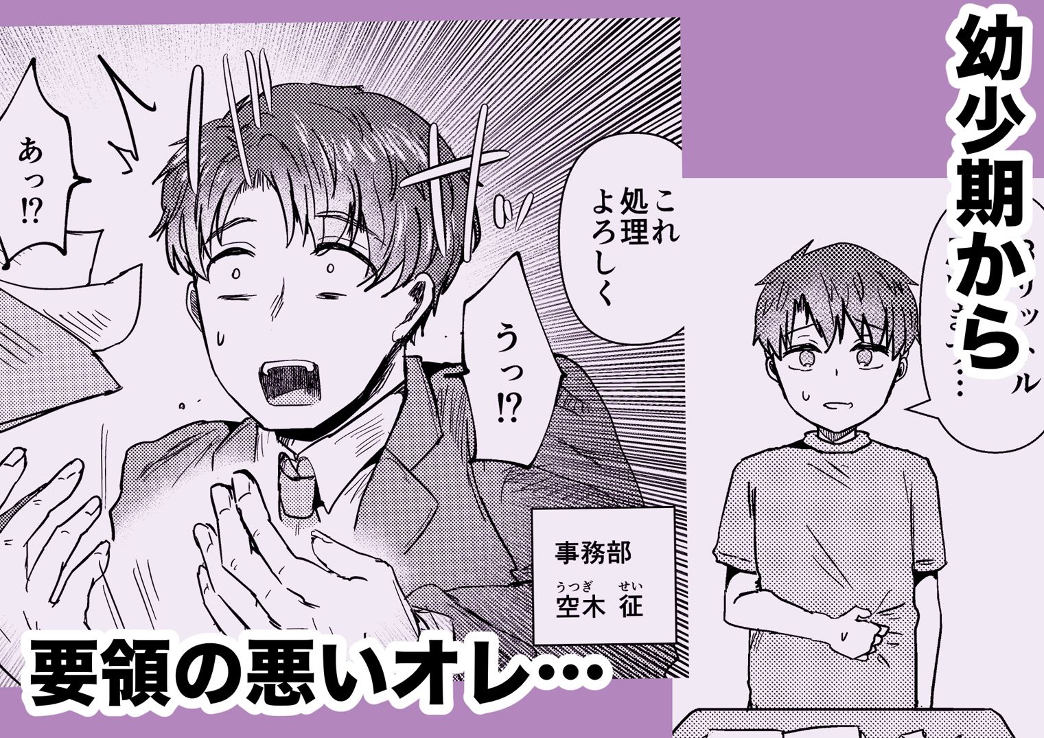 昔オレをバカにしてたあの子に命を救われたけどオレはトラウマだから放っておいてほしい - サンプル画像 2