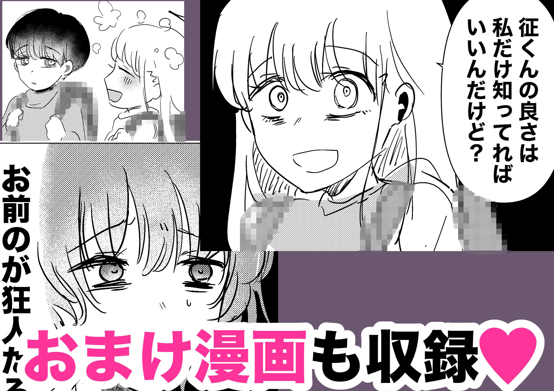 昔オレをバカにしてたあの子に命を救われたけどオレはトラウマだから放っておいてほしい - サンプル画像 9