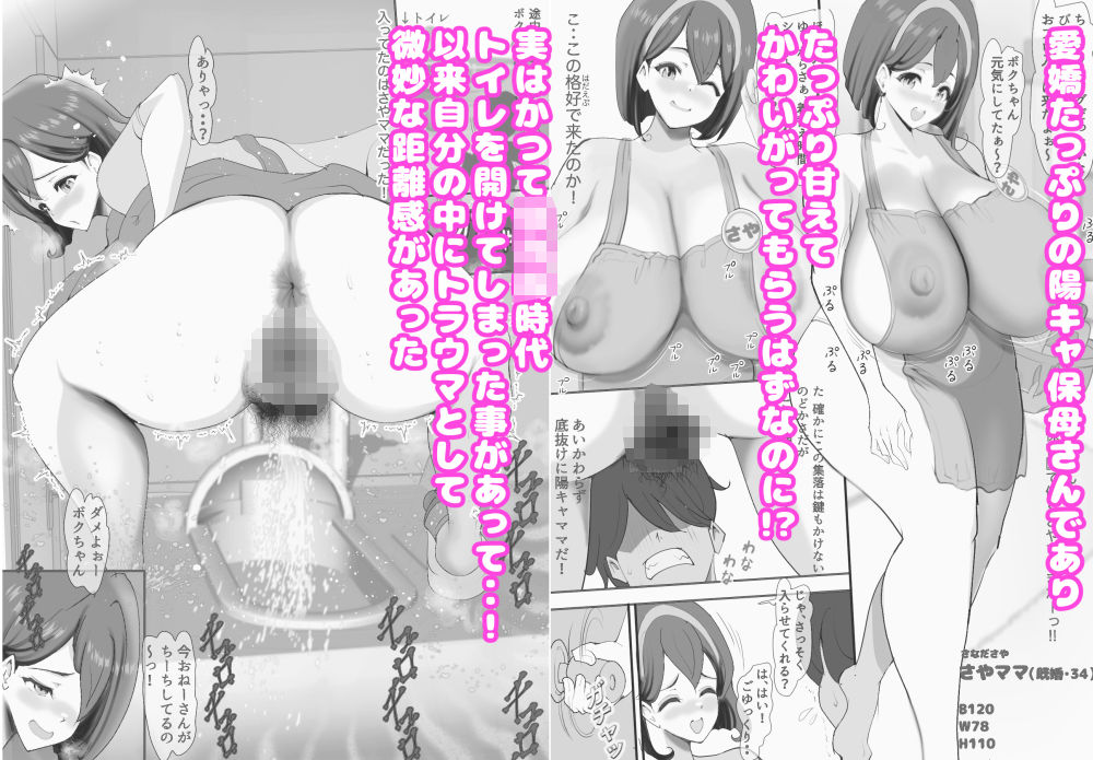 甘やか保母さんを揉みまくって骨の髄までシャブリつくそう - サンプル画像 2