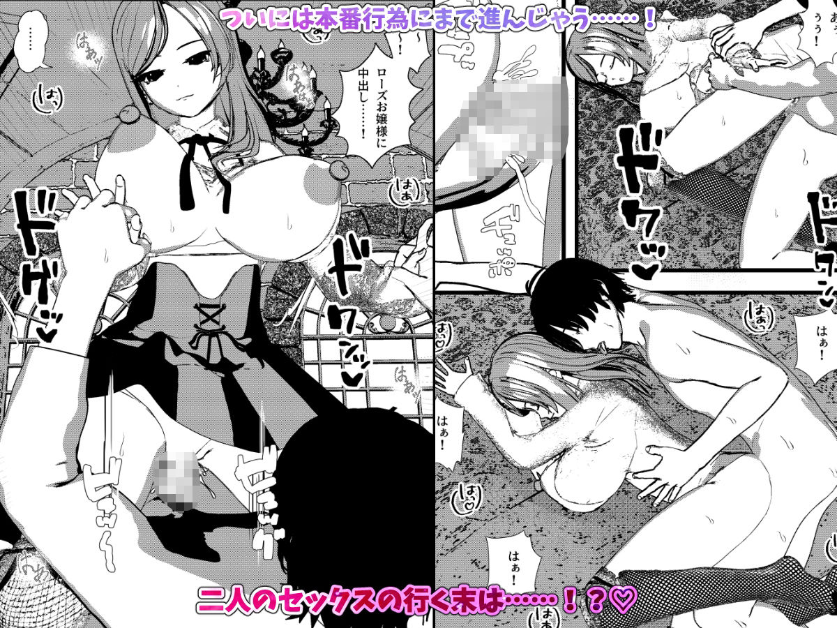 無表情クールなお嬢様は俺の事が大好きで献身的なSEXしてくれちゃうッ！ - サンプル画像 4