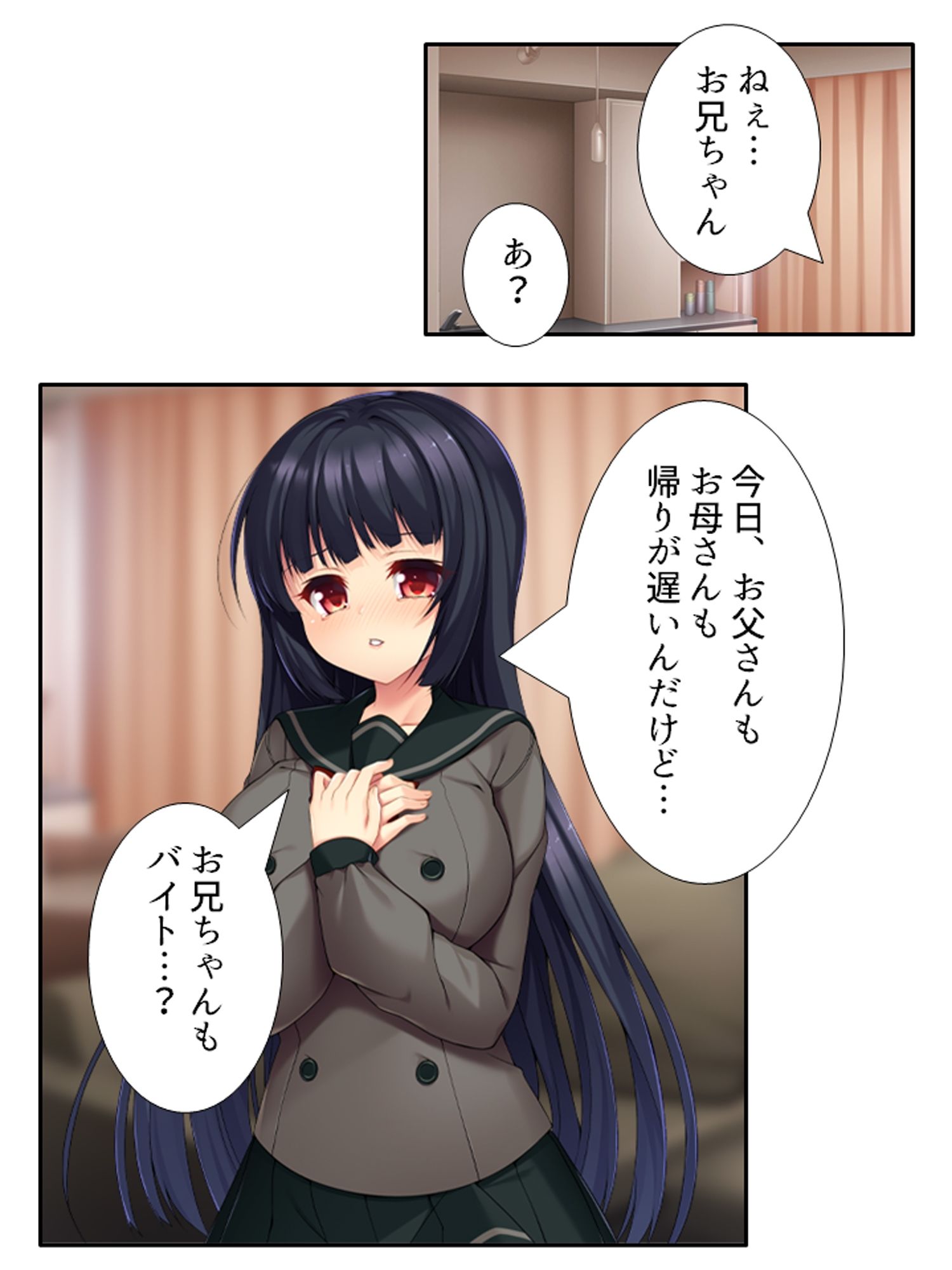 俺をオカズにナニしてた変態巨乳妹を露出狂にしてみた ＜総集編＞ - サンプル画像 1