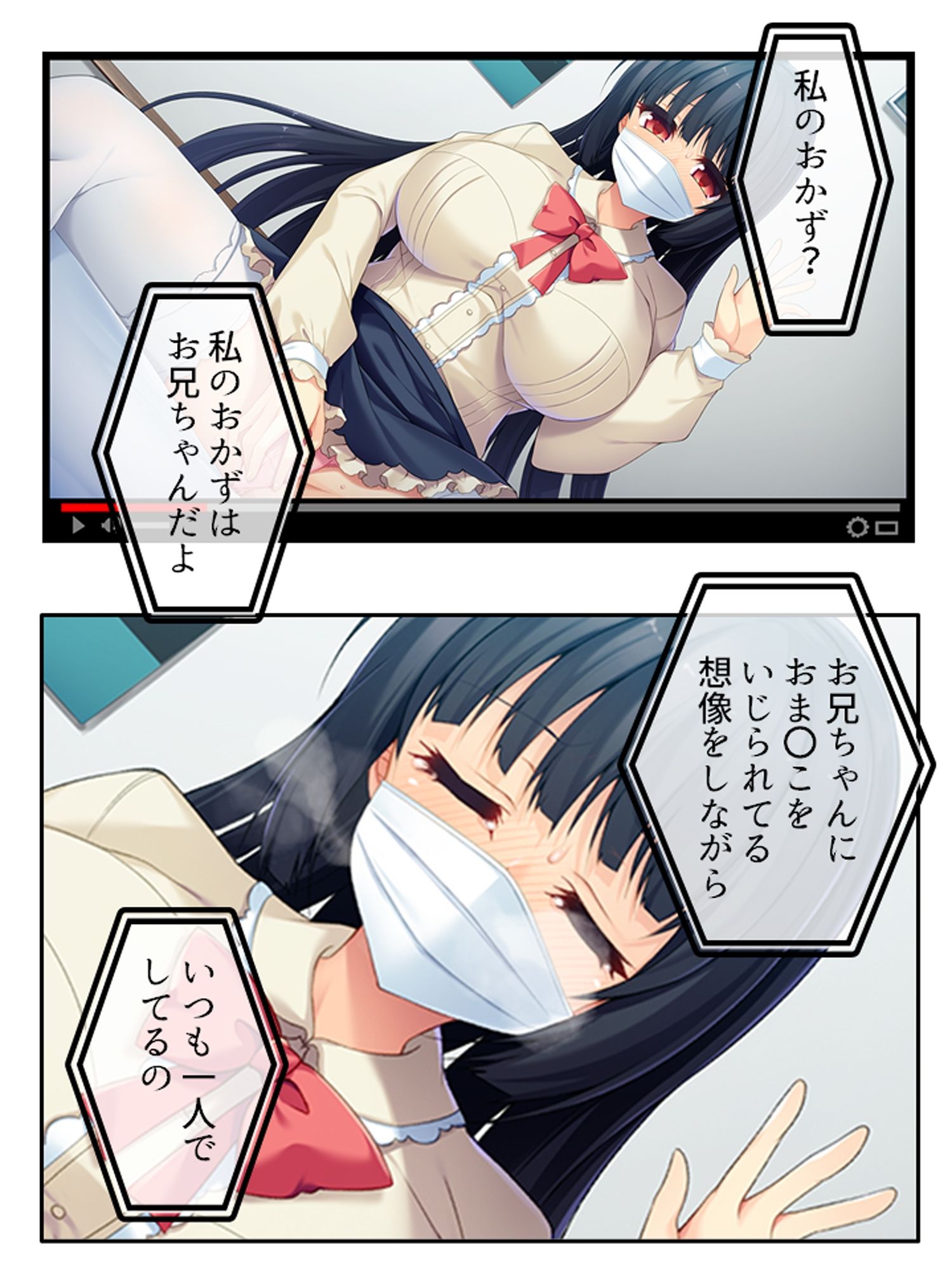 俺をオカズにナニしてた変態巨乳妹を露出狂にしてみた ＜総集編＞ - サンプル画像 2