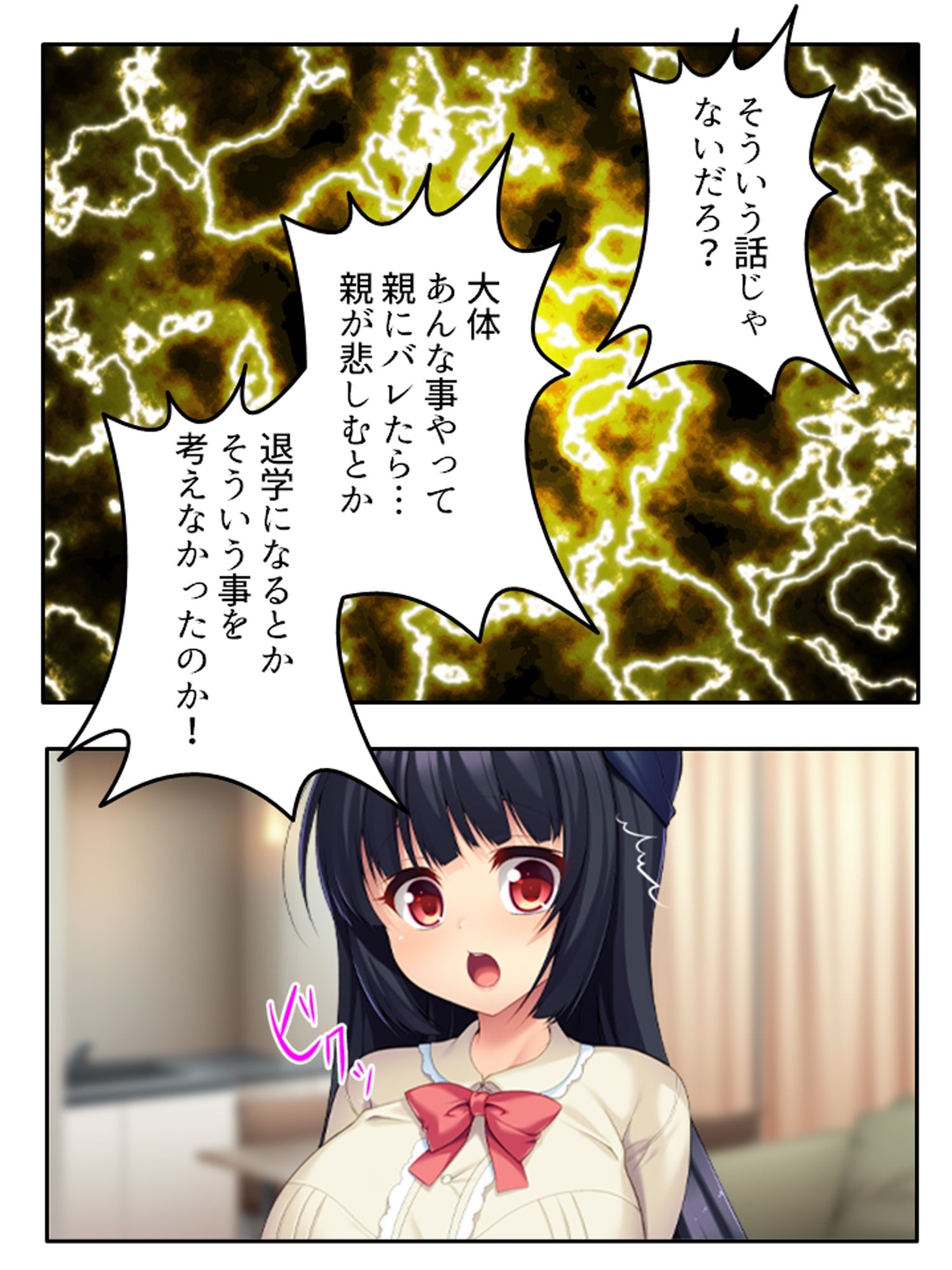 俺をオカズにナニしてた変態巨乳妹を露出狂にしてみた ＜総集編＞ - サンプル画像 3