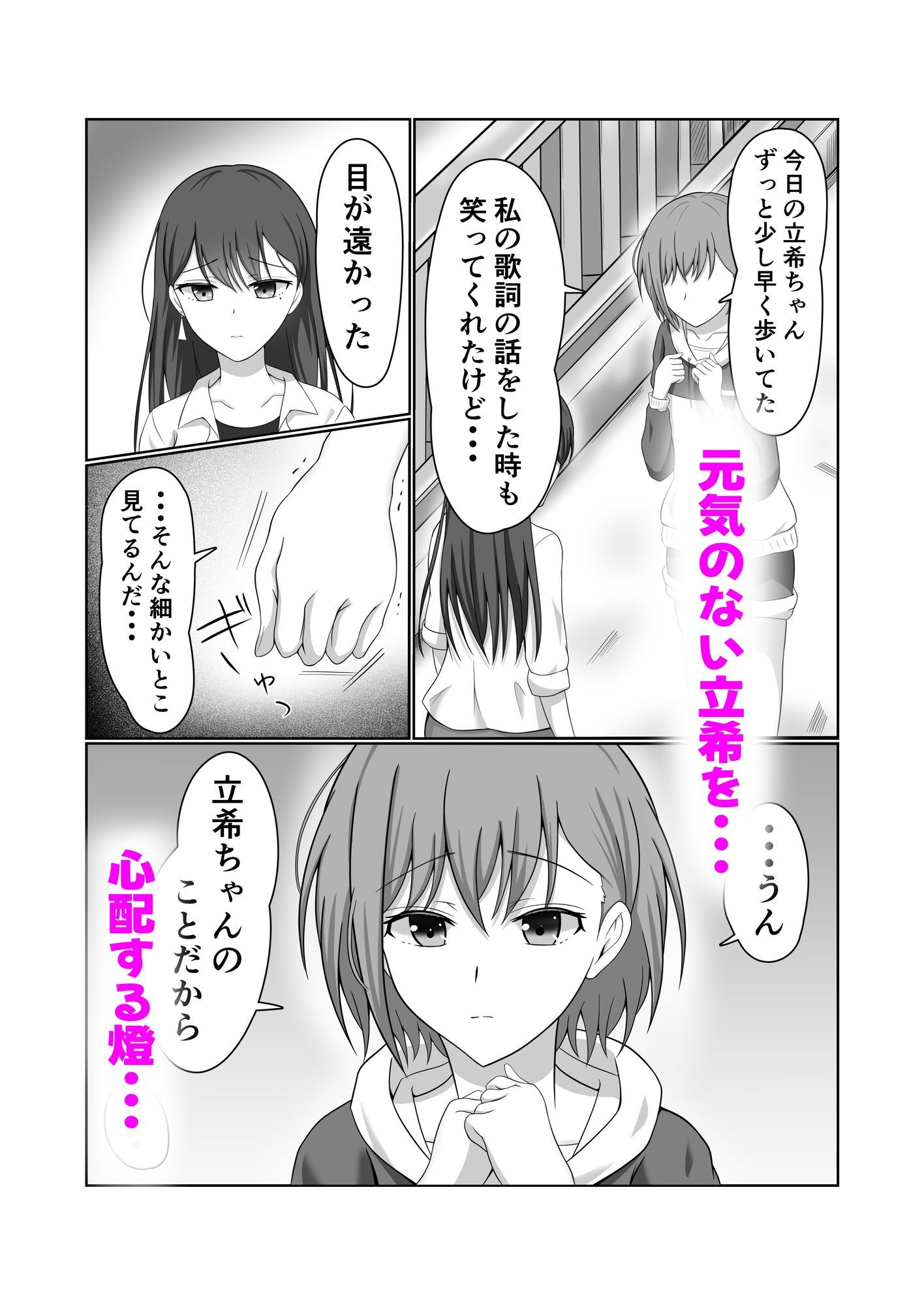 燈と立希  恋人同士  はじめて百合えっちする本 - サンプル画像 2