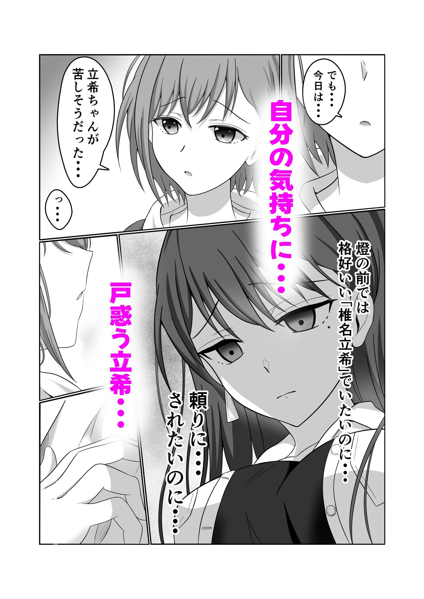 燈と立希  恋人同士  はじめて百合えっちする本 - サンプル画像 3