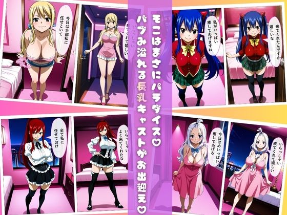 ピンサロにバブみを求めるのは間違っているだろうか総集編Vol.2 - サンプル画像 3