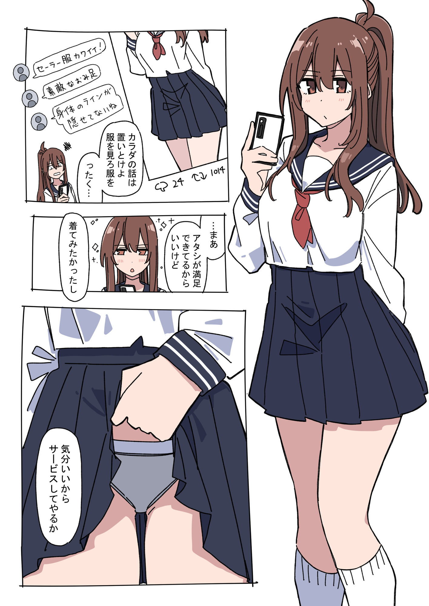 ジドリナ2 - サンプル画像 6