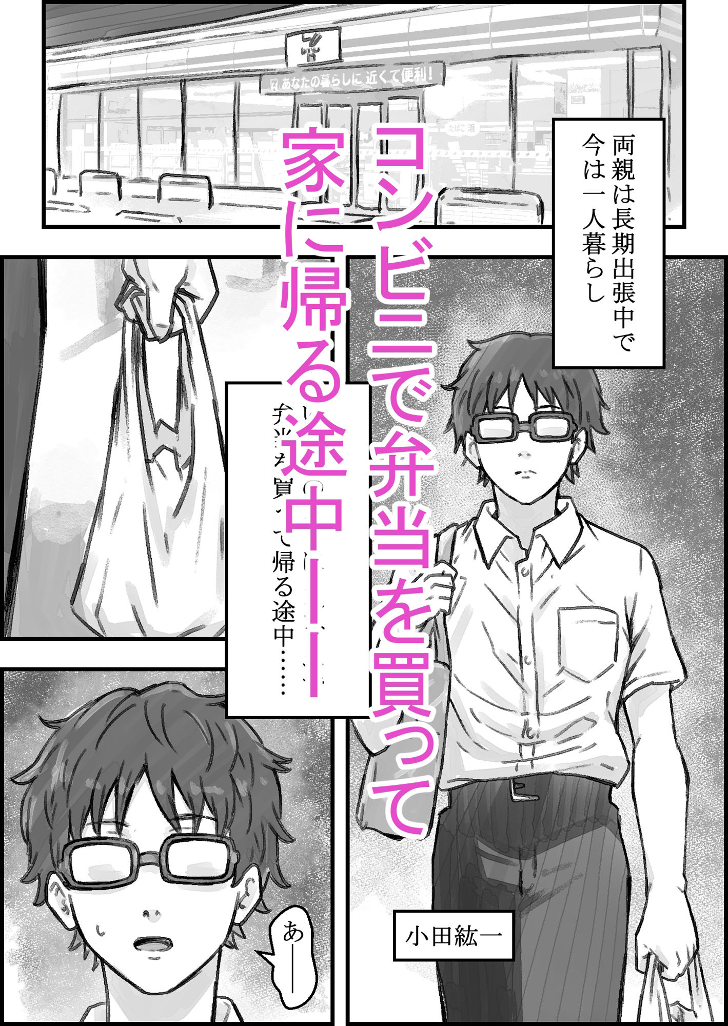 ギャルのお泊りデイ - サンプル画像 1
