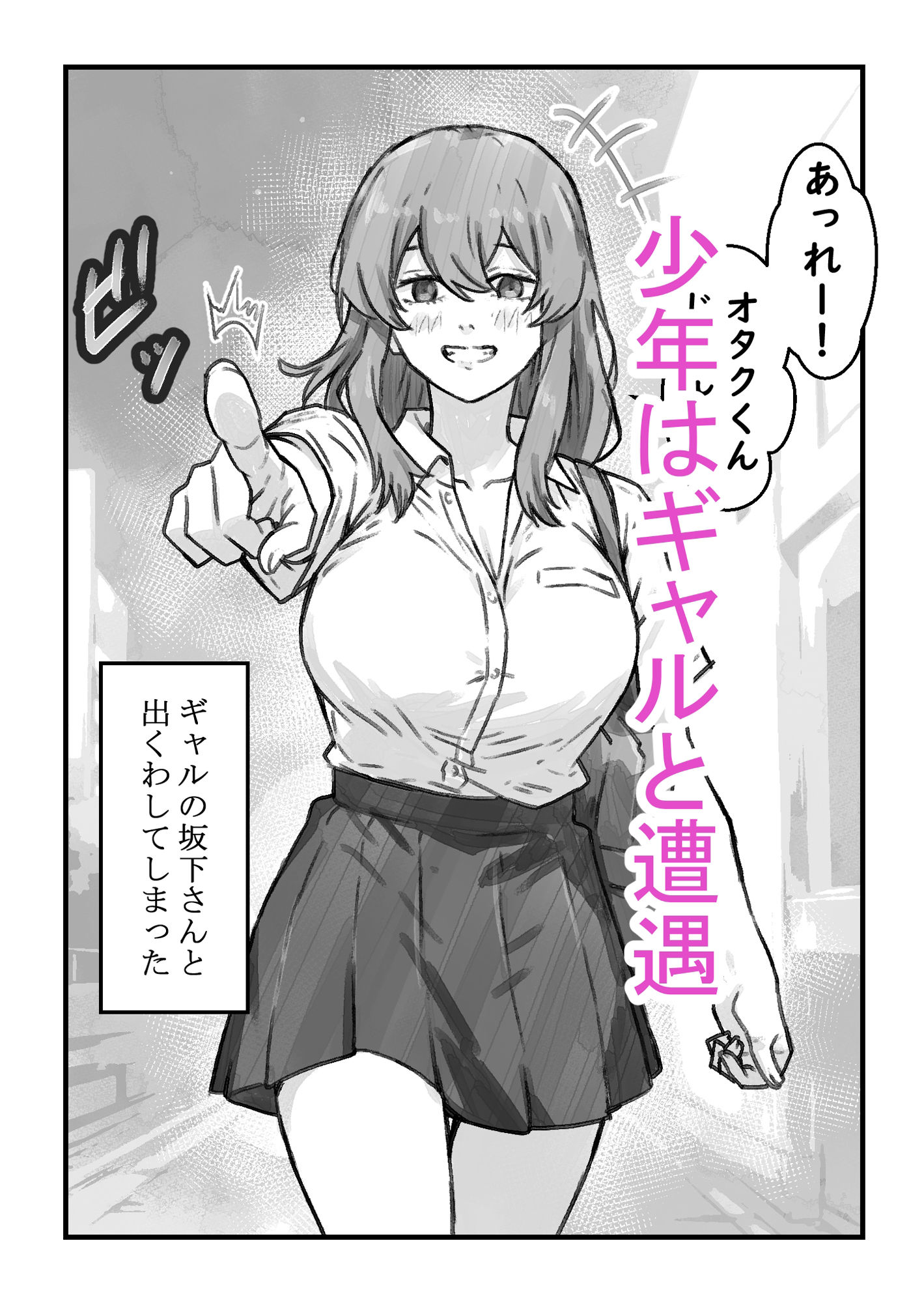 ギャルのお泊りデイ - サンプル画像 2