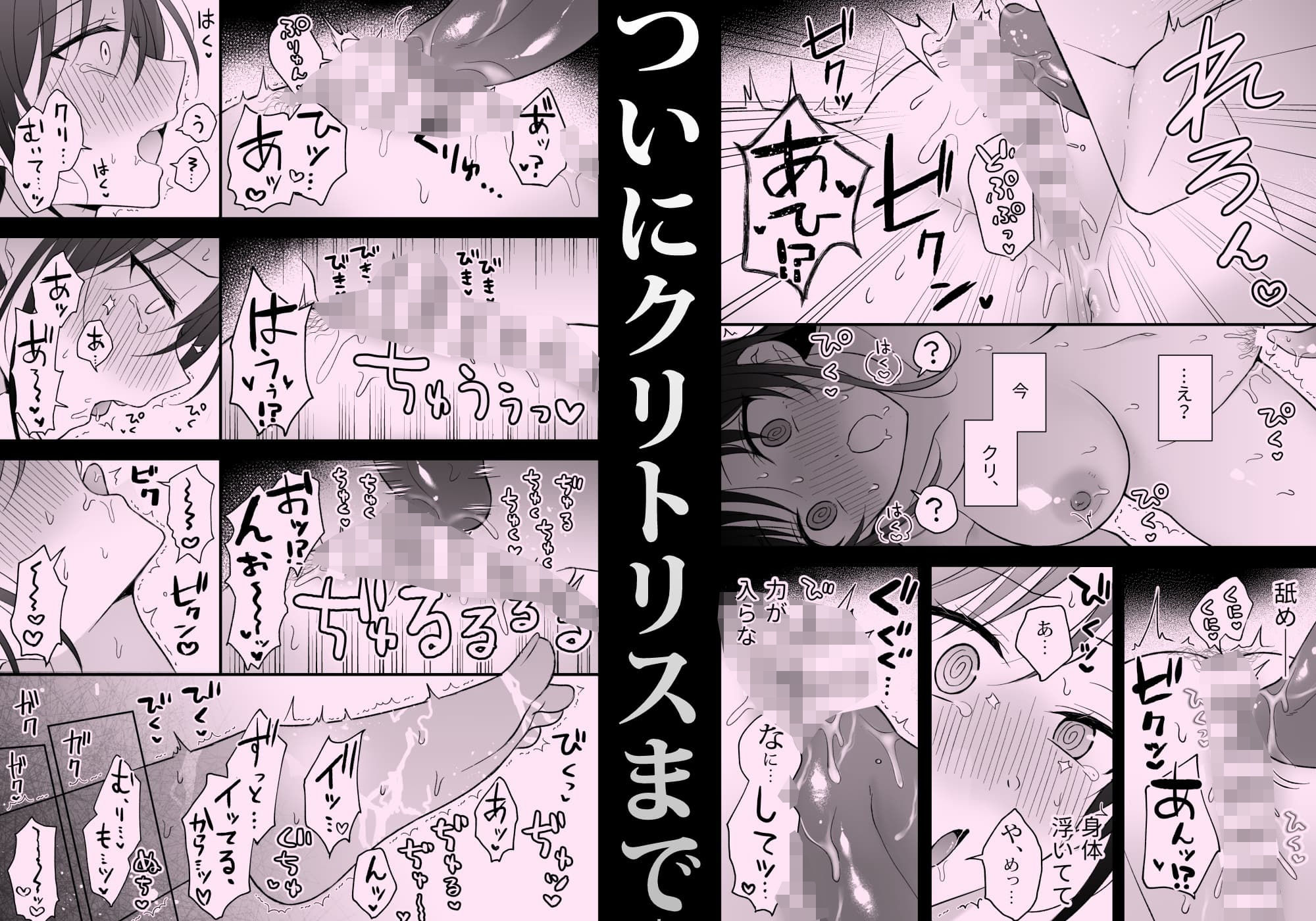幽霊くんに夜ごと乳首とクリを舐めしゃぶられる一週間【84ページ】 - サンプル画像 4