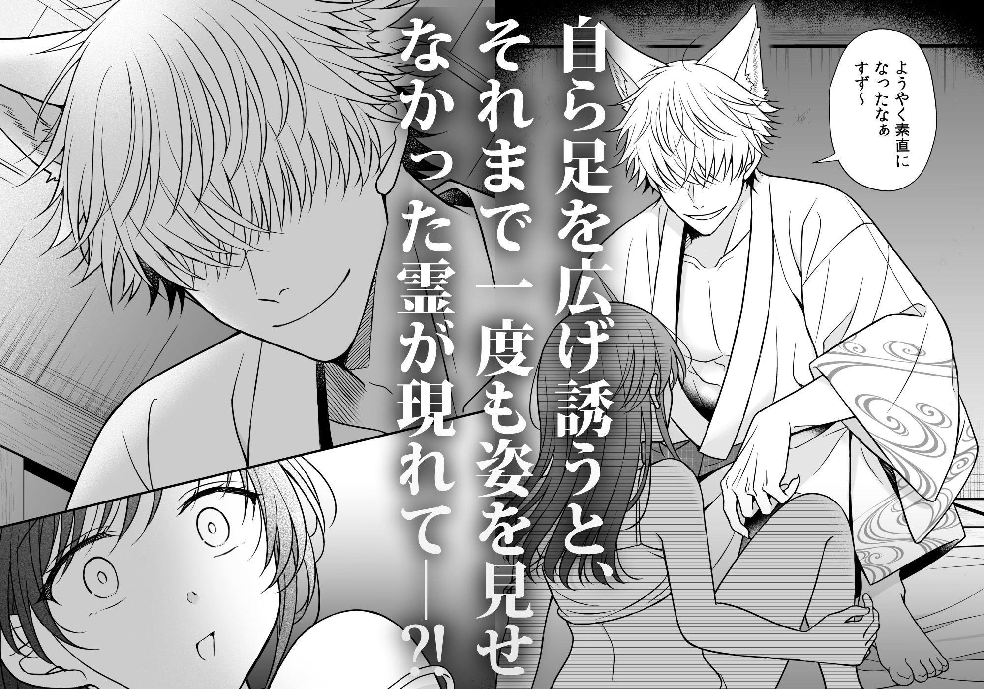 幽霊くんに夜ごと乳首とクリを舐めしゃぶられる一週間【84ページ】 - サンプル画像 6