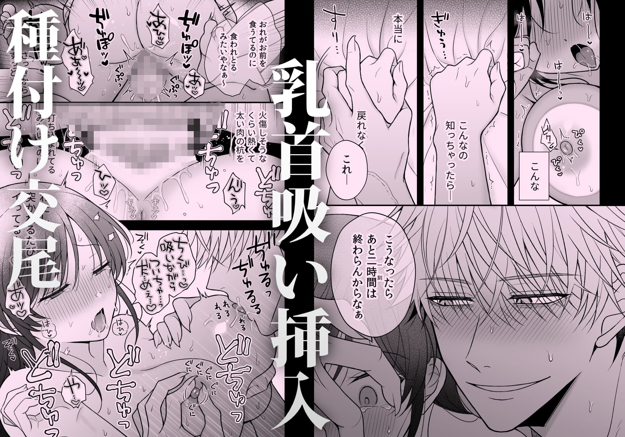 幽霊くんに夜ごと乳首とクリを舐めしゃぶられる一週間【84ページ】 - サンプル画像 9