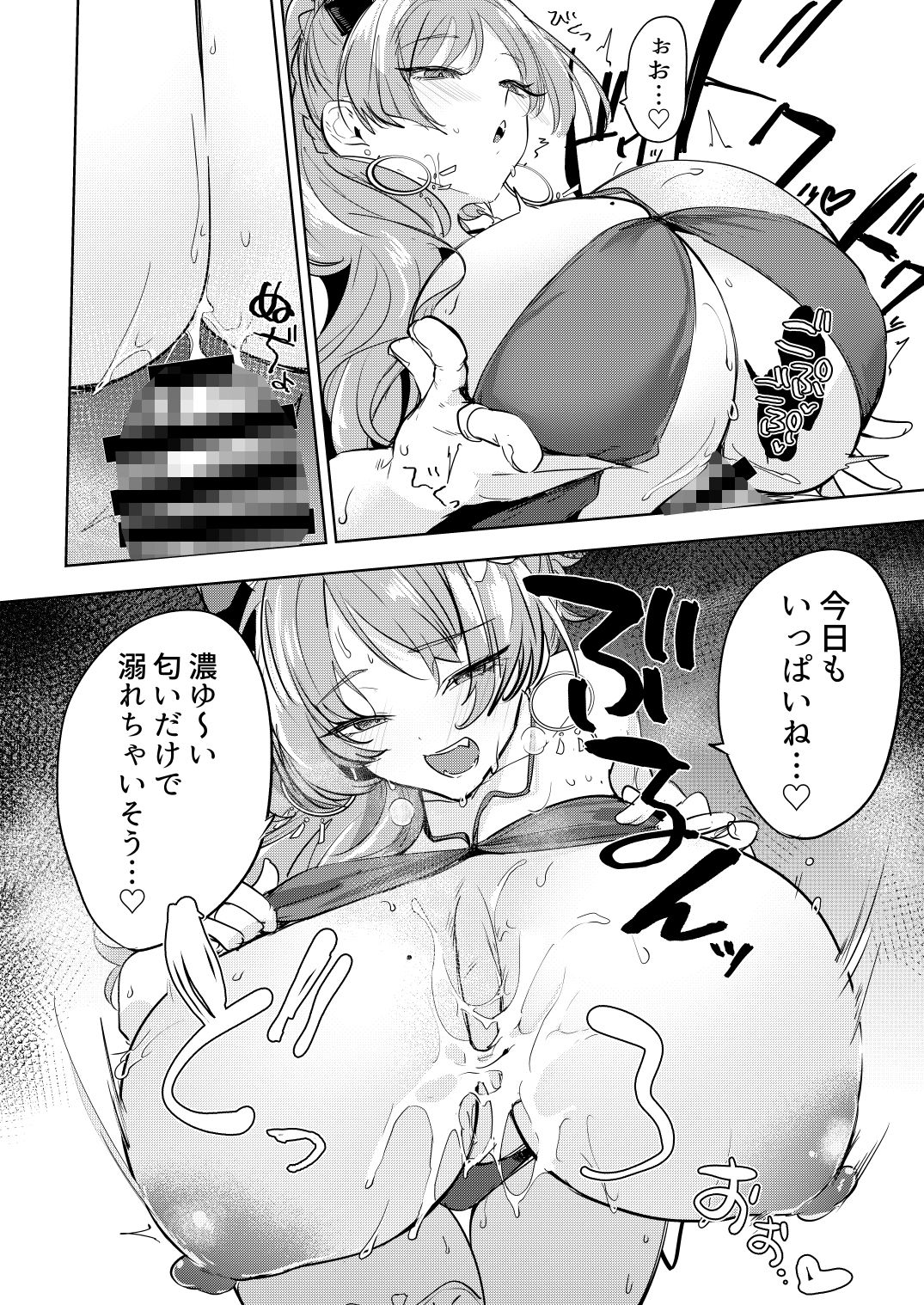 サツキの水着がえっちすぎるのが悪い - サンプル画像 3