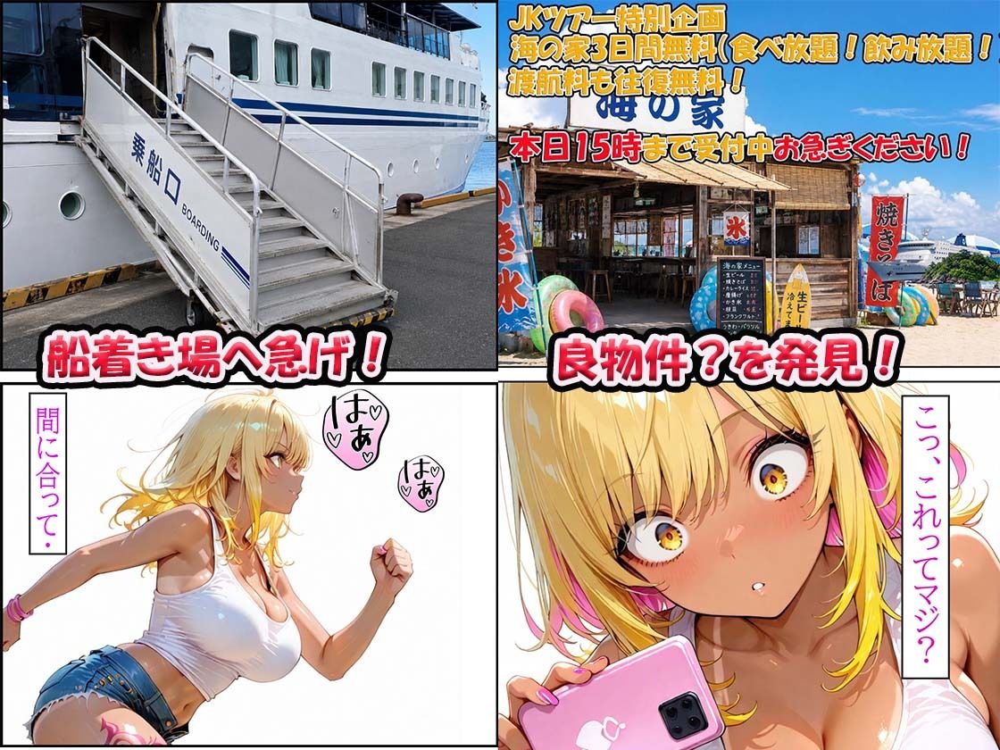 SEXアイランド日焼けギャルが夏のビーチで生ハメセックス - サンプル画像 3