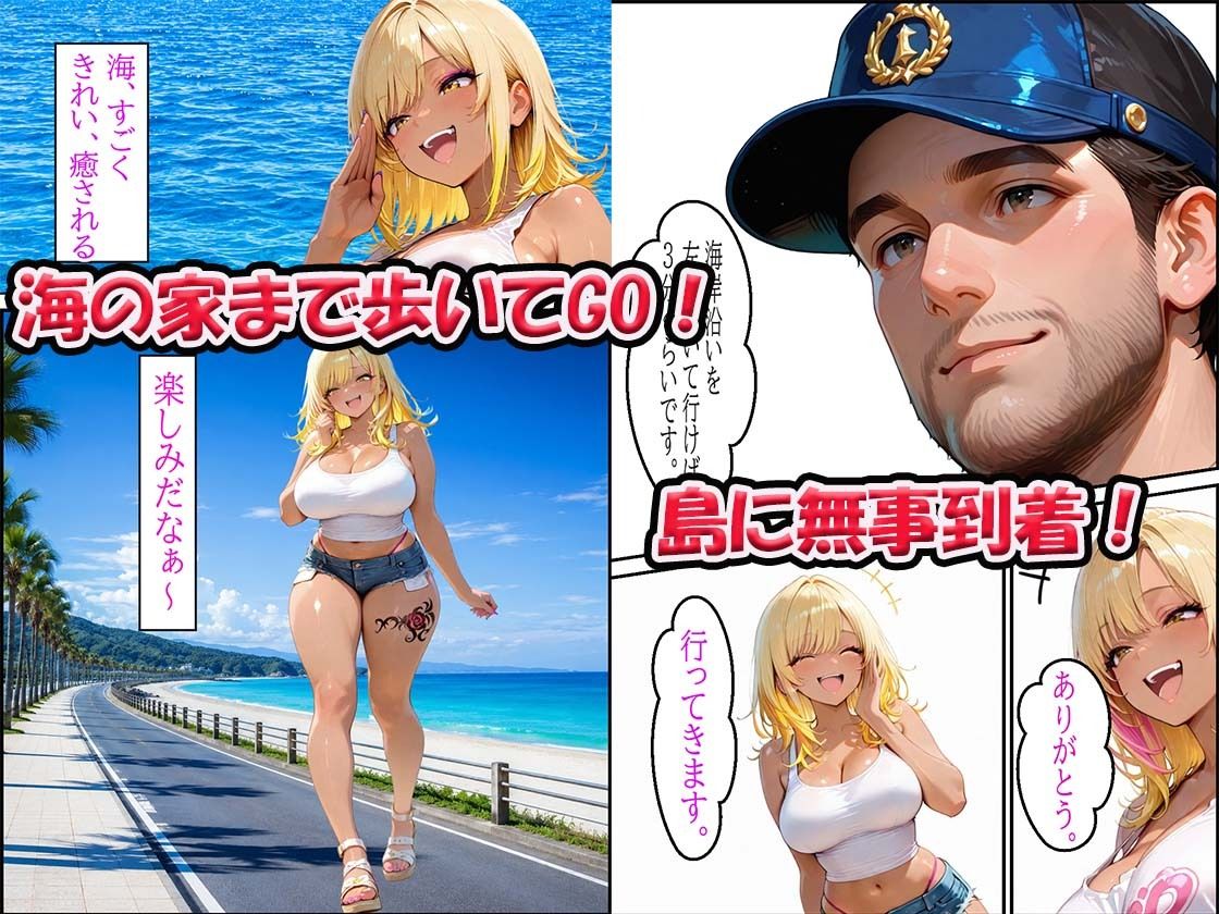 SEXアイランド日焼けギャルが夏のビーチで生ハメセックス - サンプル画像 5