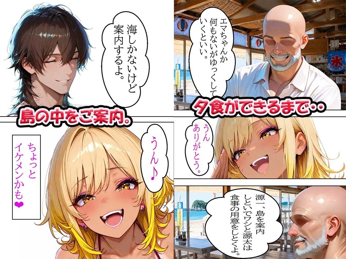 SEXアイランド日焼けギャルが夏のビーチで生ハメセックス - サンプル画像 7