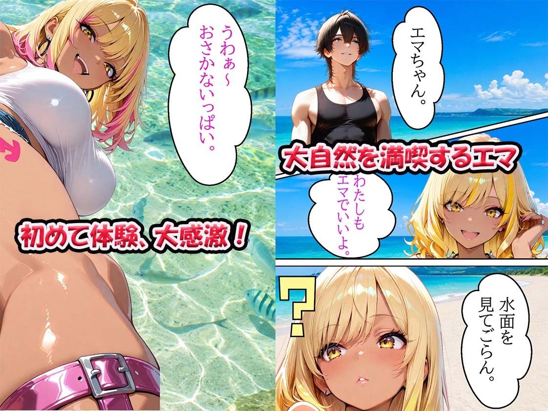 SEXアイランド日焼けギャルが夏のビーチで生ハメセックス - サンプル画像 8