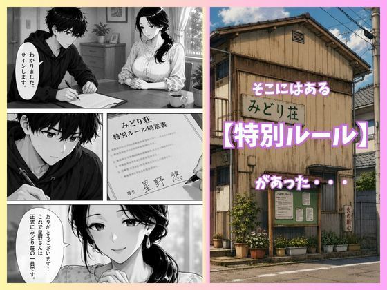 激安アパートに引っ越したら住人全員とパコパコ三昧 - サンプル画像 2