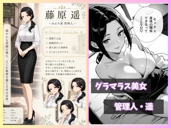 激安アパートに引っ越したら住人全員とパコパコ三昧 - サンプル画像 3