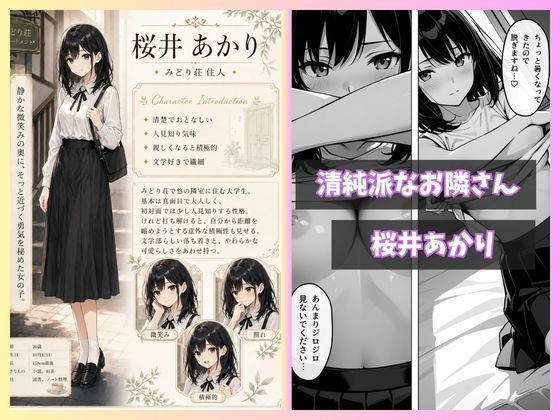 激安アパートに引っ越したら住人全員とパコパコ三昧 - サンプル画像 4