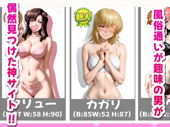 極上デリヘル〜新人デリヘル嬢を呼んでみたら再びSEEDキャラが来て神サービスだった件〜 - サンプル画像 1