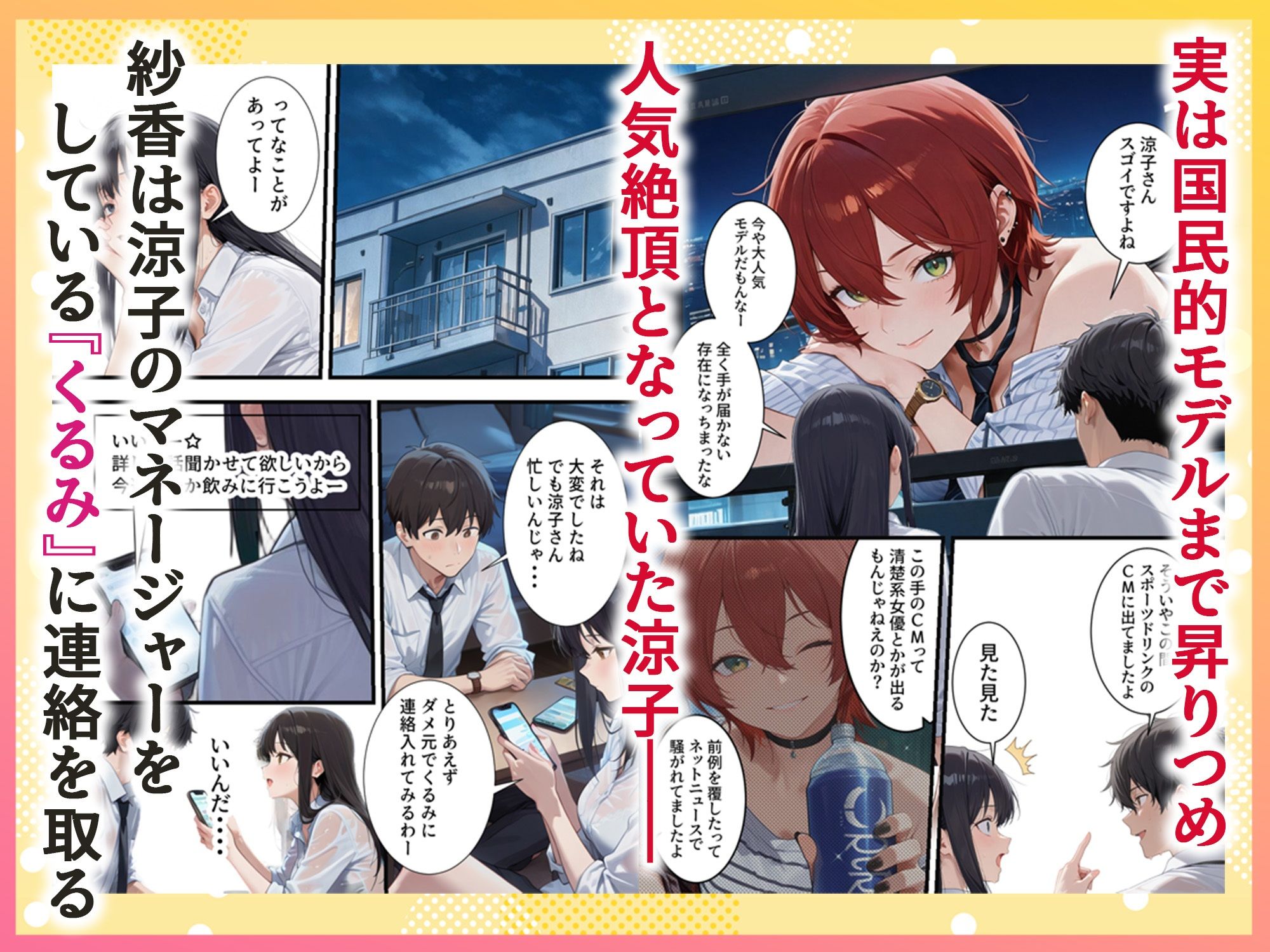 ボクの部屋が1軍ギャル達の溜まり場になっている件について After season2 - サンプル画像 3