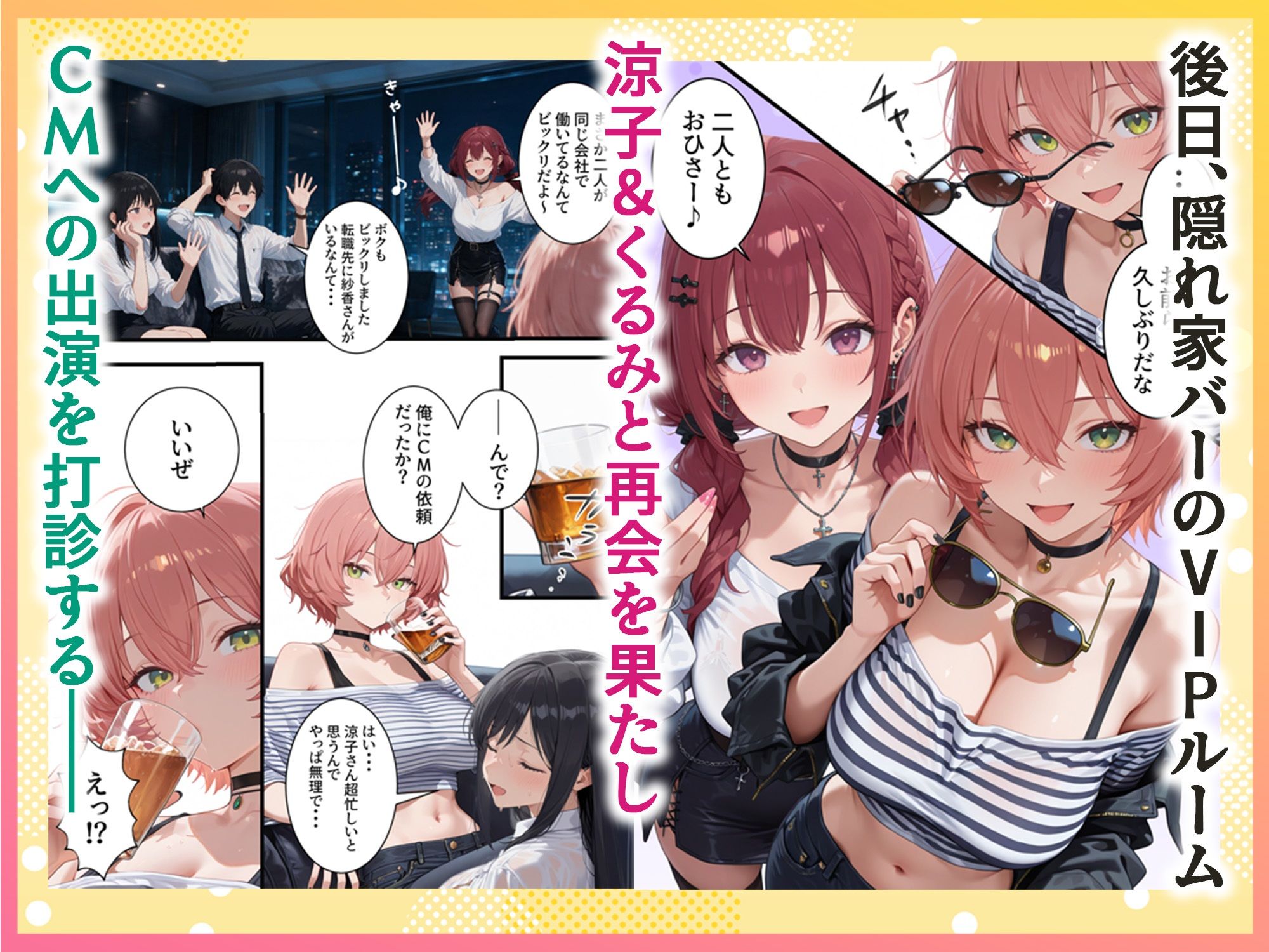 ボクの部屋が1軍ギャル達の溜まり場になっている件について After season2 - サンプル画像 4