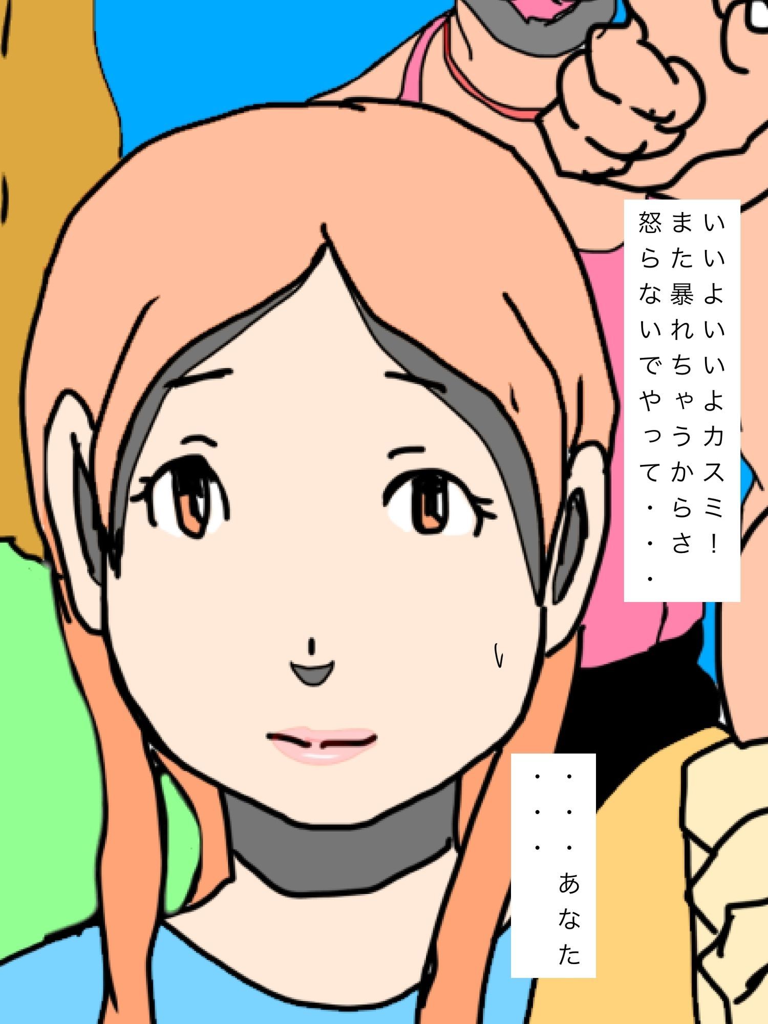 愛する妻とずっと一緒にいたいから - サンプル画像 6